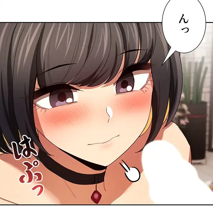 このご時世に家庭教師 第93話 - 106