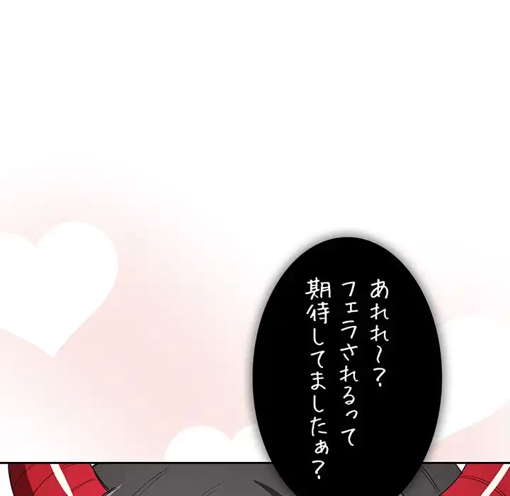 このご時世に家庭教師 第93話 - 107