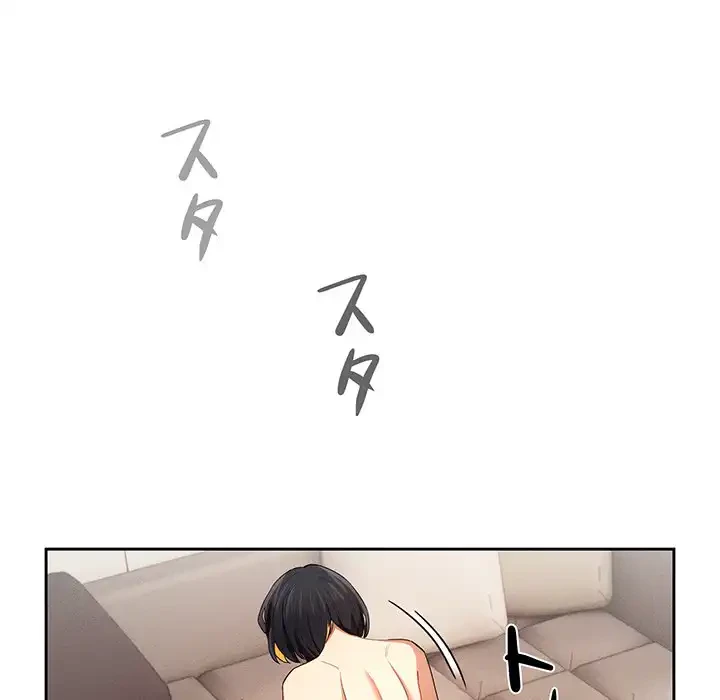 このご時世に家庭教師 第93話 - 116