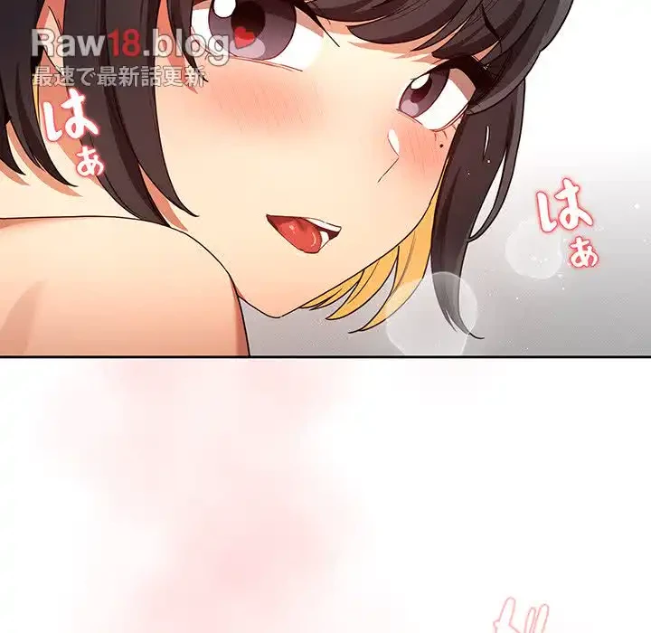 このご時世に家庭教師 第93話 - 122