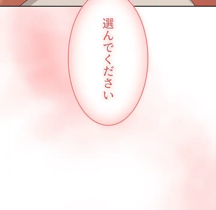 このご時世に家庭教師 第93話 - 128