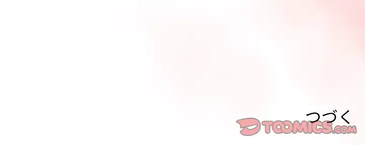 このご時世に家庭教師 第93話 - 129