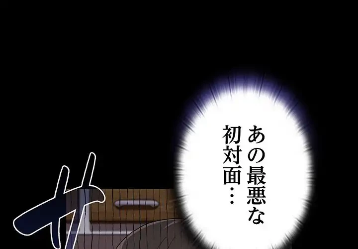 召使い更生道 第70話 - 1