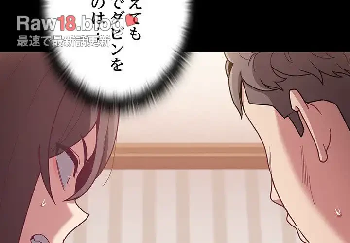 召使い更生道 第70話 - 4