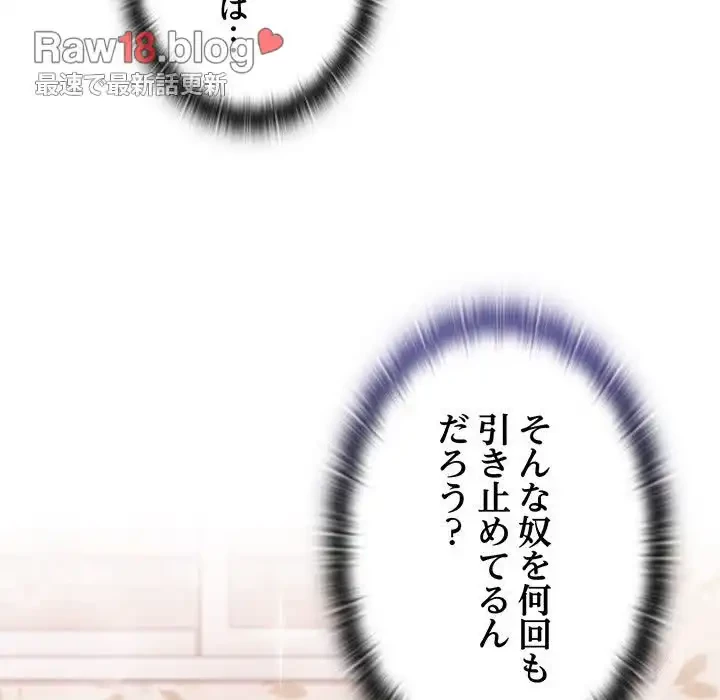 召使い更生道 第70話 - 13