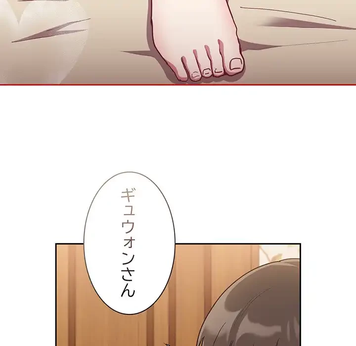 召使い更生道 第70話 - 16