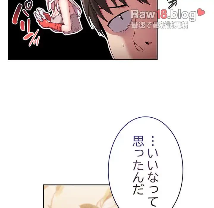 召使い更生道 第70話 - 21