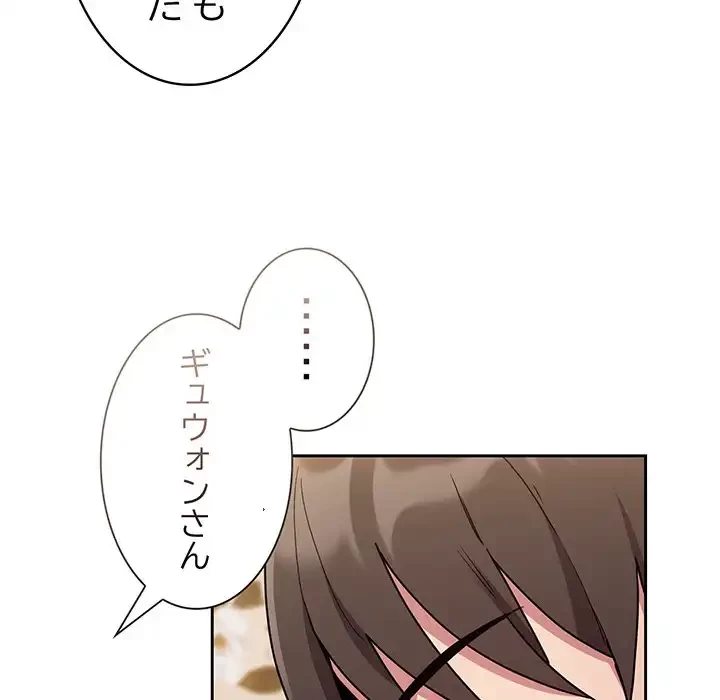 召使い更生道 第70話 - 27