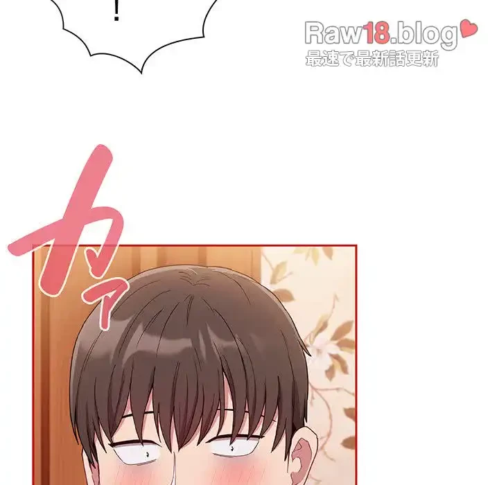 召使い更生道 第70話 - 36