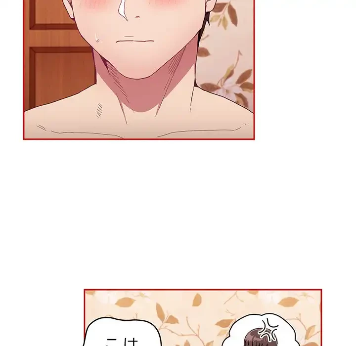 召使い更生道 第70話 - 37