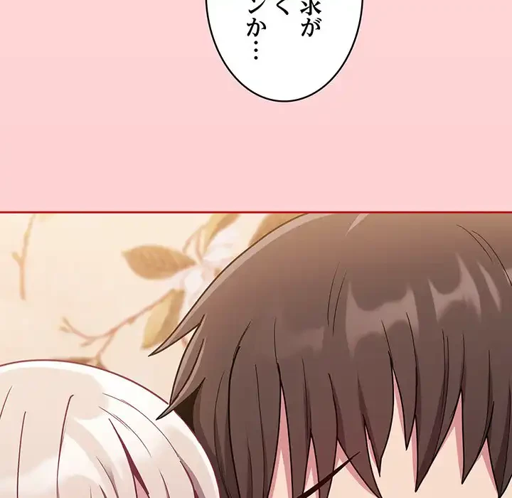 召使い更生道 第70話 - 41