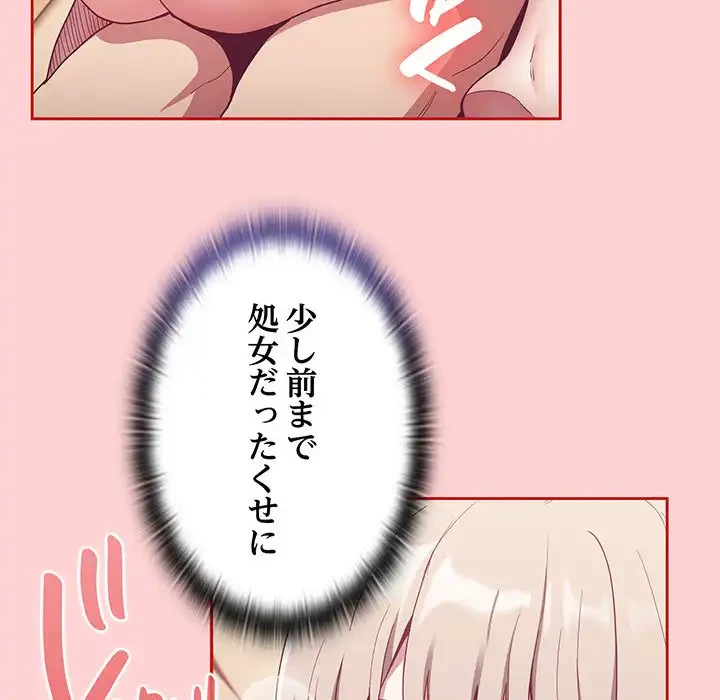 召使い更生道 第70話 - 45