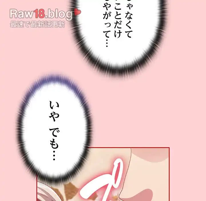 召使い更生道 第70話 - 47