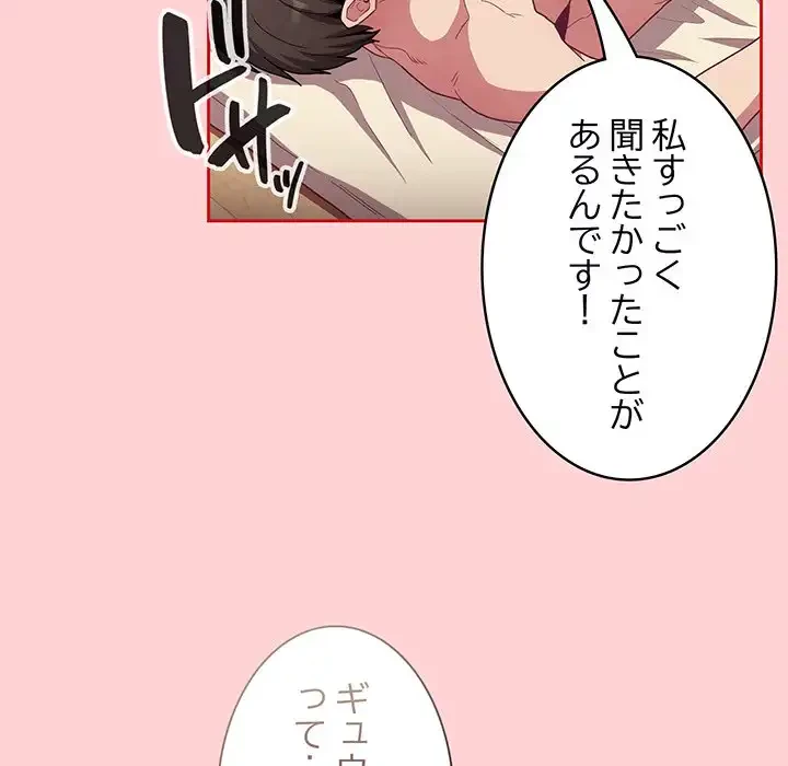 召使い更生道 第70話 - 55