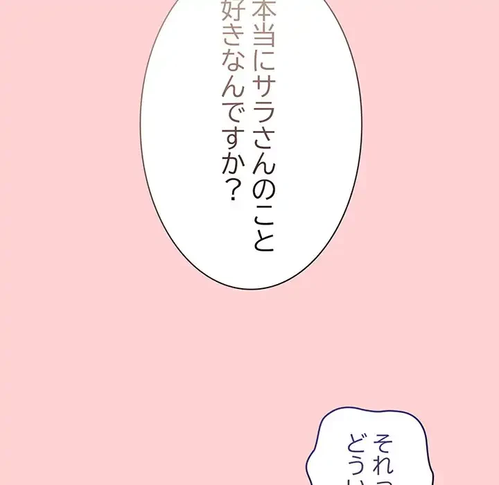 召使い更生道 第70話 - 57