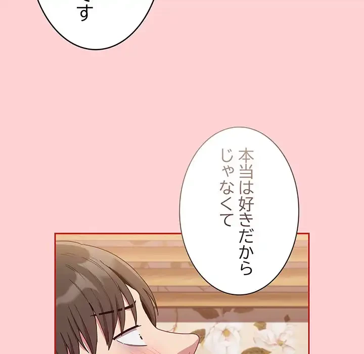 召使い更生道 第70話 - 60