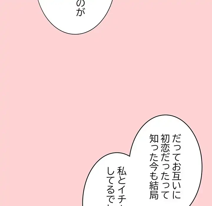 召使い更生道 第70話 - 62