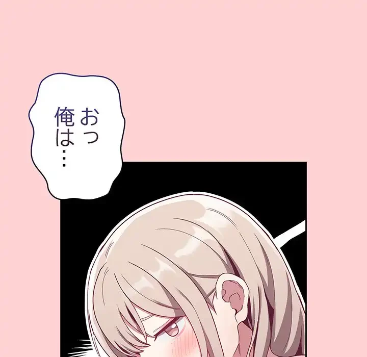 召使い更生道 第70話 - 64