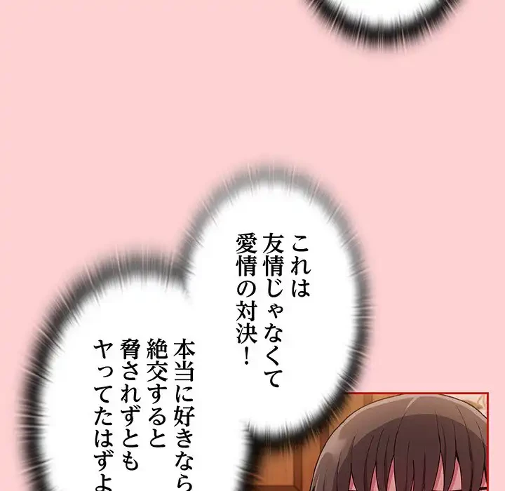 召使い更生道 第70話 - 66