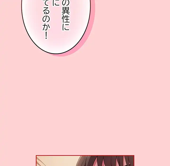 召使い更生道 第70話 - 71