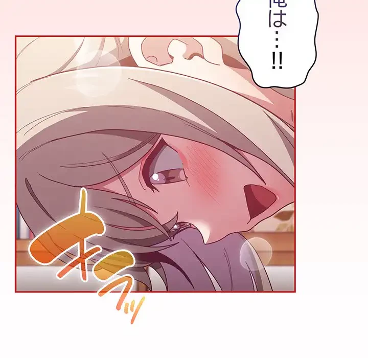 召使い更生道 第70話 - 73