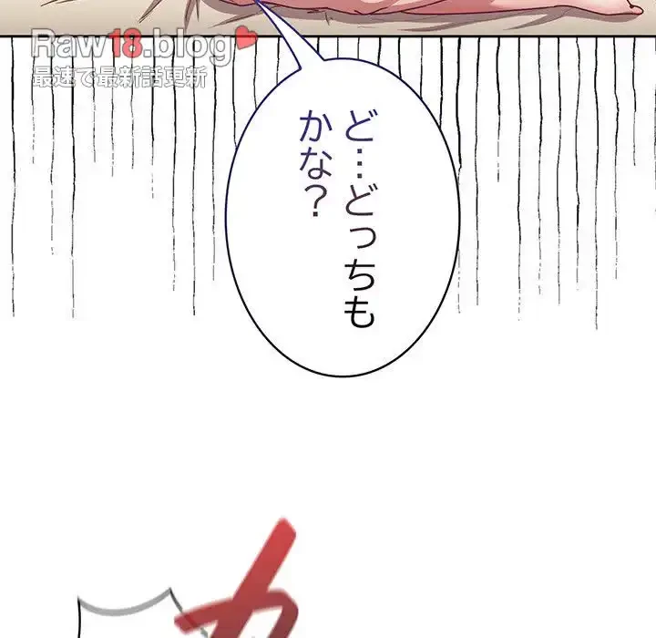 召使い更生道 第70話 - 76