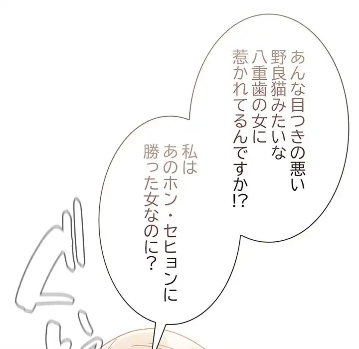 召使い更生道 第70話 - 79