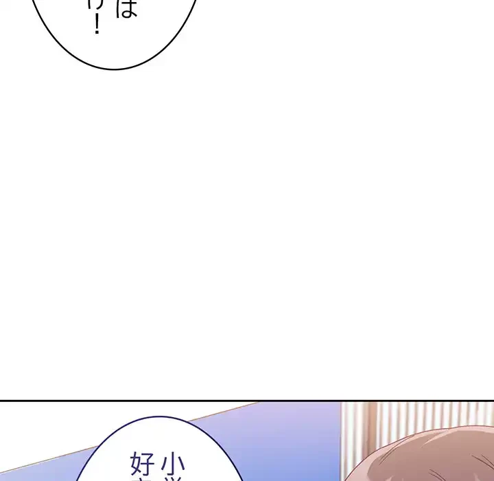 召使い更生道 第70話 - 91