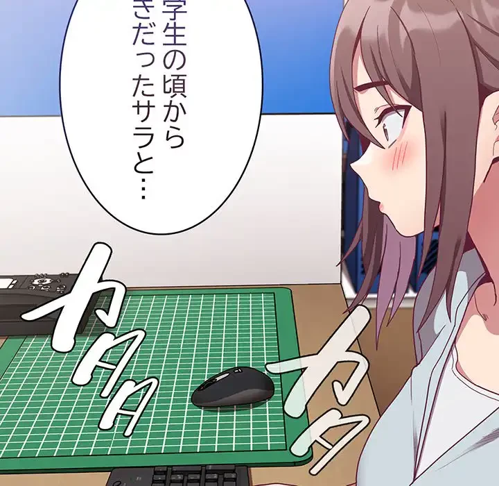 召使い更生道 第70話 - 92