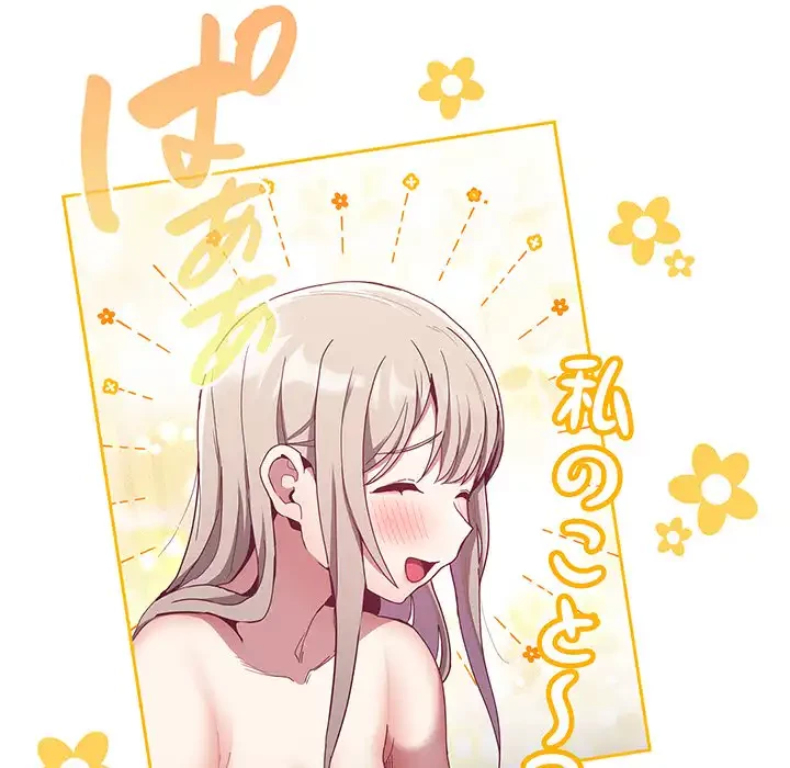 召使い更生道 第70話 - 96