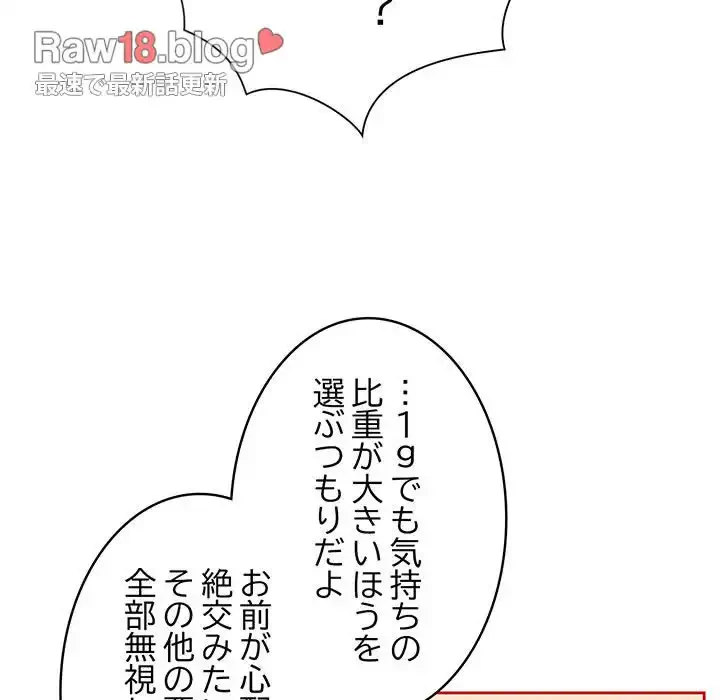 召使い更生道 第70話 - 100