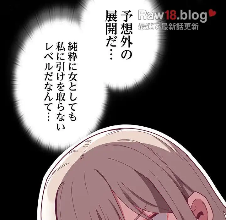 召使い更生道 第70話 - 104