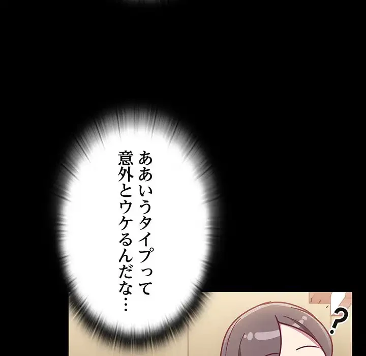 召使い更生道 第70話 - 107