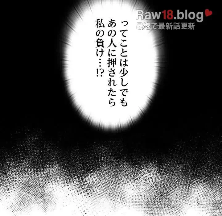召使い更生道 第70話 - 111