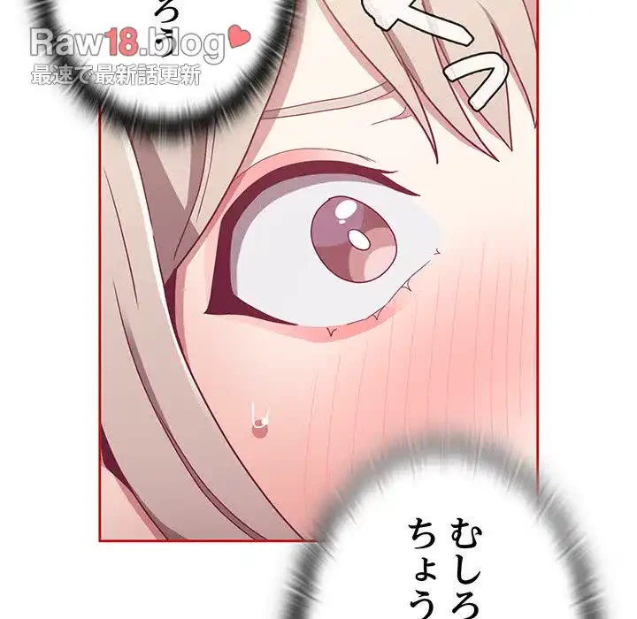 召使い更生道 第70話 - 115