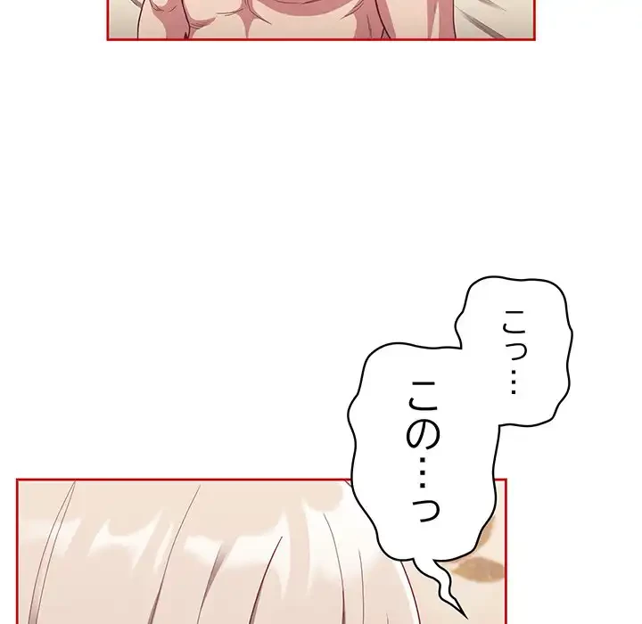 召使い更生道 第70話 - 121