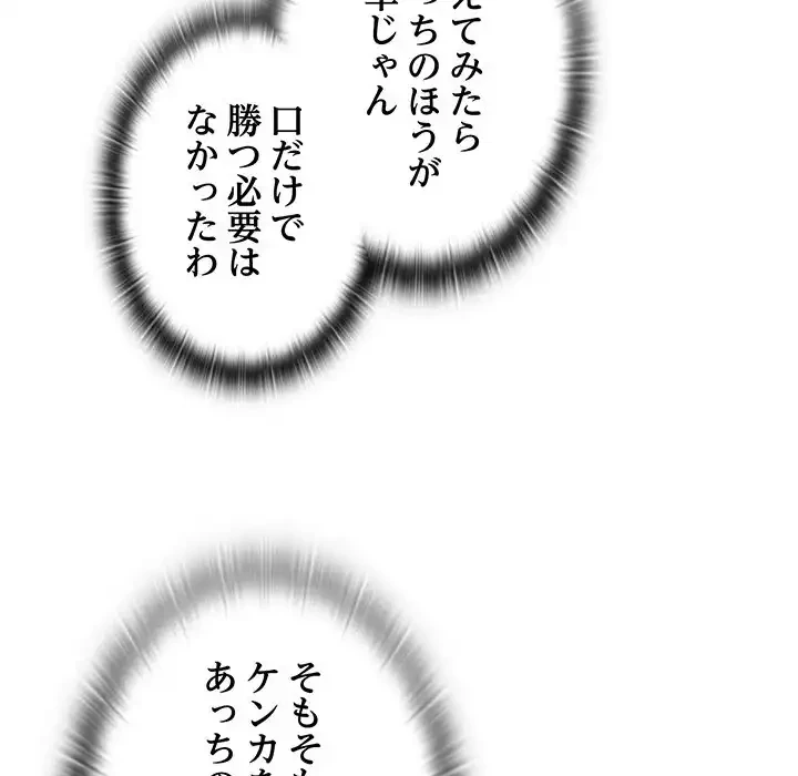 召使い更生道 第70話 - 123