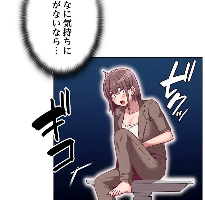 召使い更生道 第70話 - 128