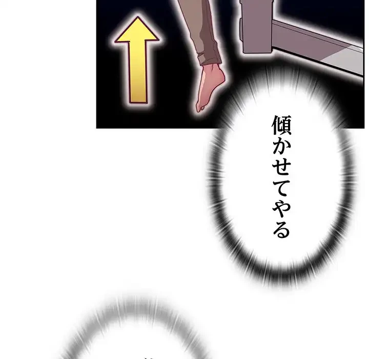 召使い更生道 第70話 - 129