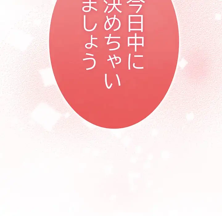 召使い更生道 第70話 - 139