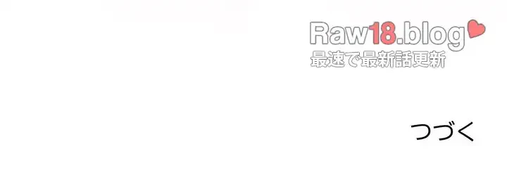 召使い更生道 第70話 - 140