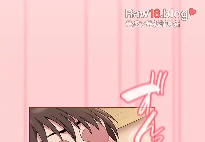 召使い更生道 第71話 - 4