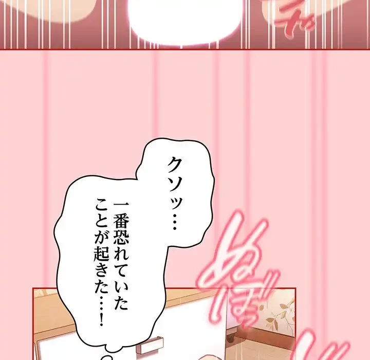 召使い更生道 第71話 - 9