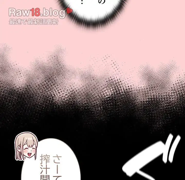 召使い更生道 第71話 - 13