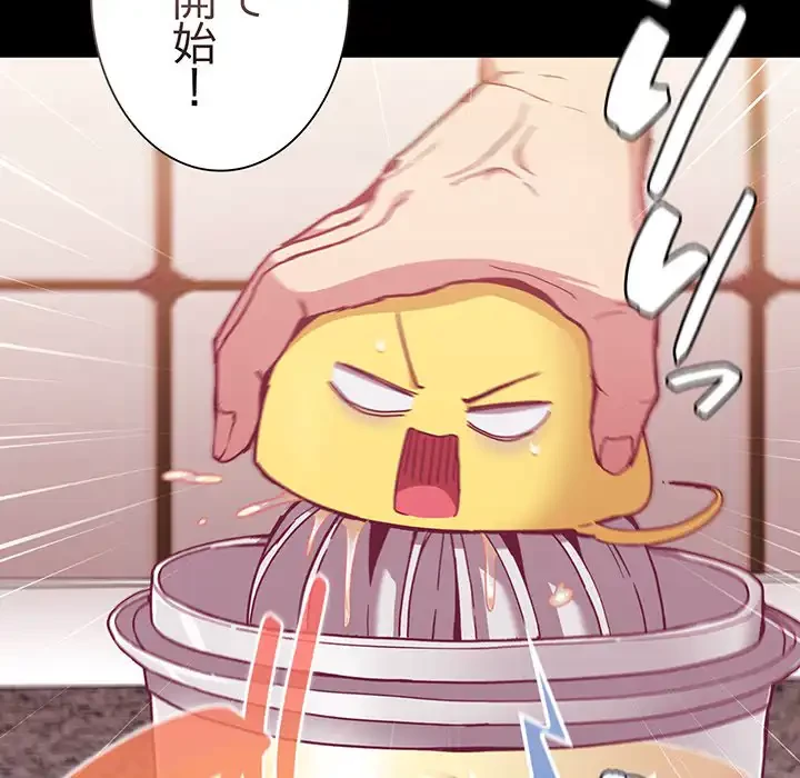 召使い更生道 第71話 - 14