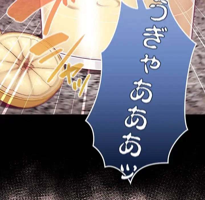 召使い更生道 第71話 - 15