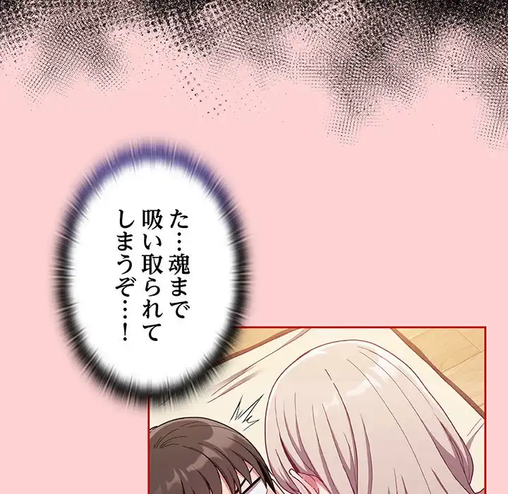 召使い更生道 第71話 - 16