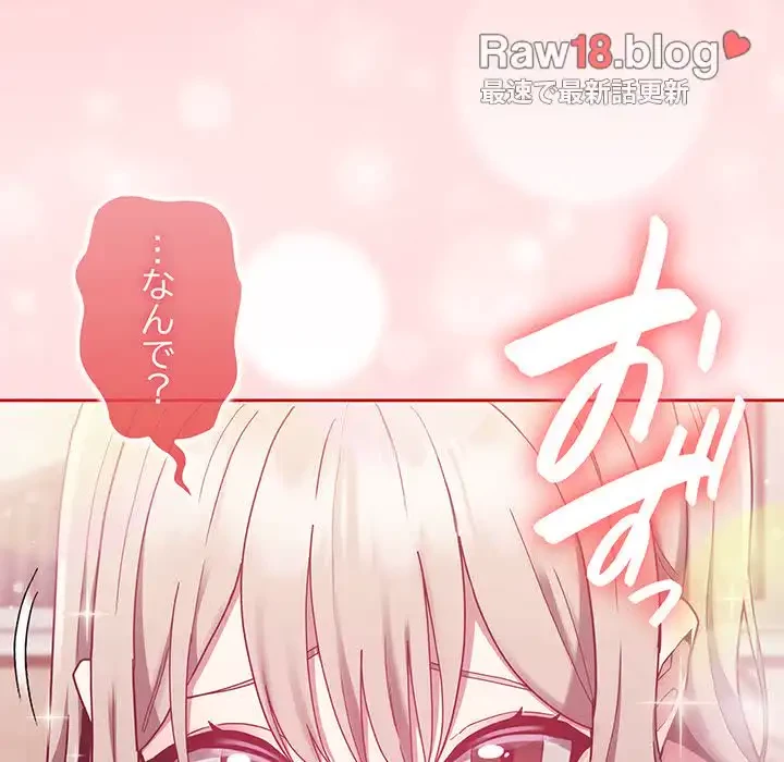 召使い更生道 第71話 - 18