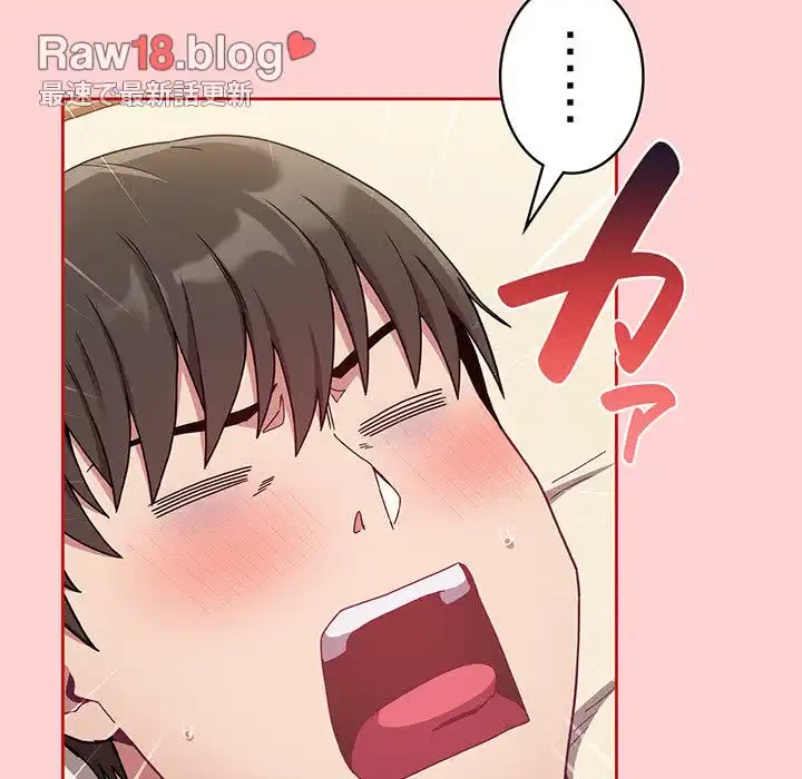 召使い更生道 第71話 - 21