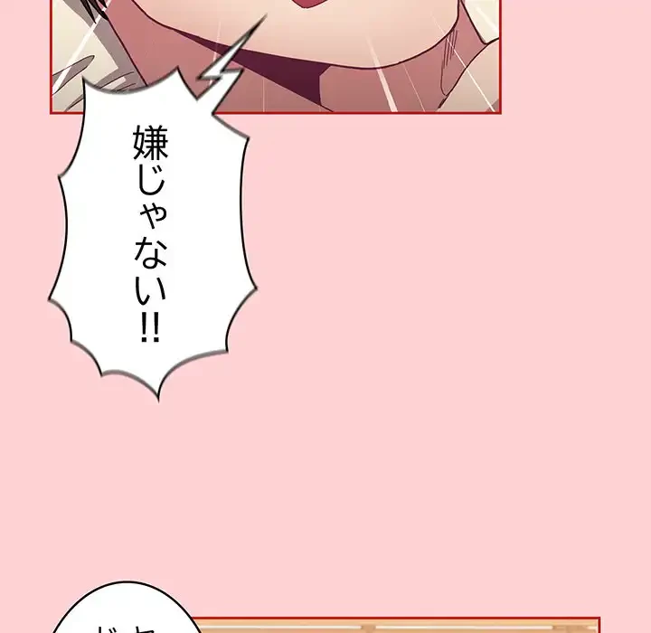 召使い更生道 第71話 - 22